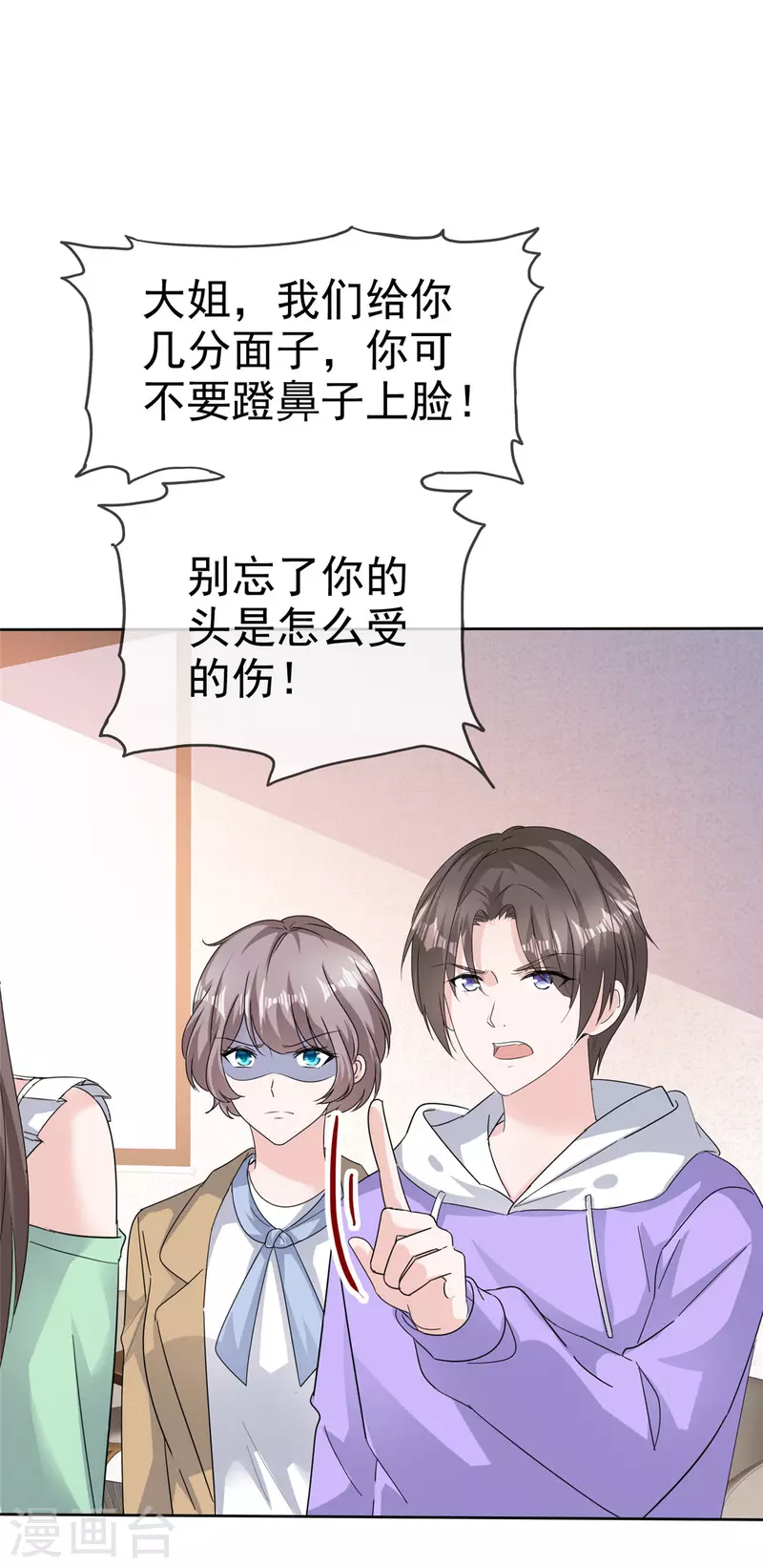 第89话 专业“护犊子”1