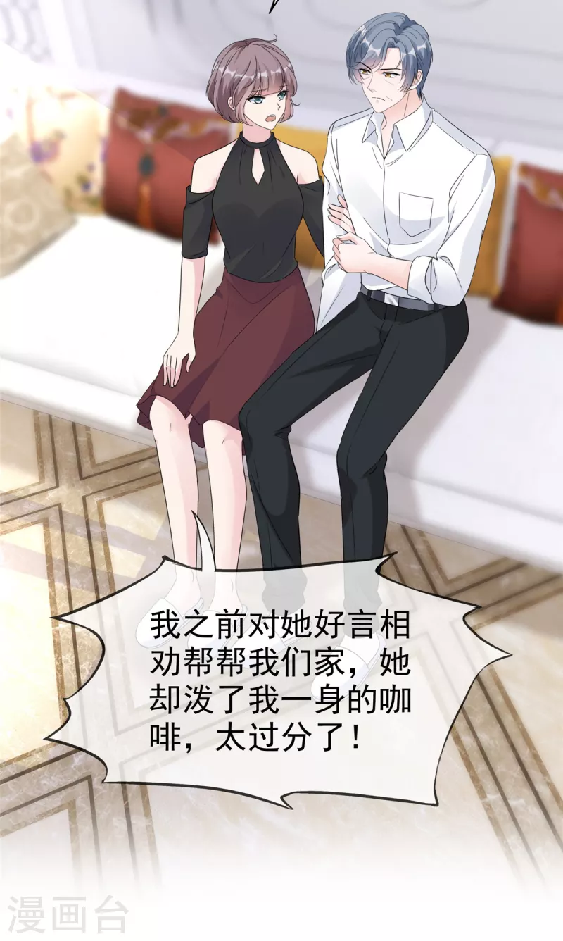 第43话 总裁竟然脸红了8