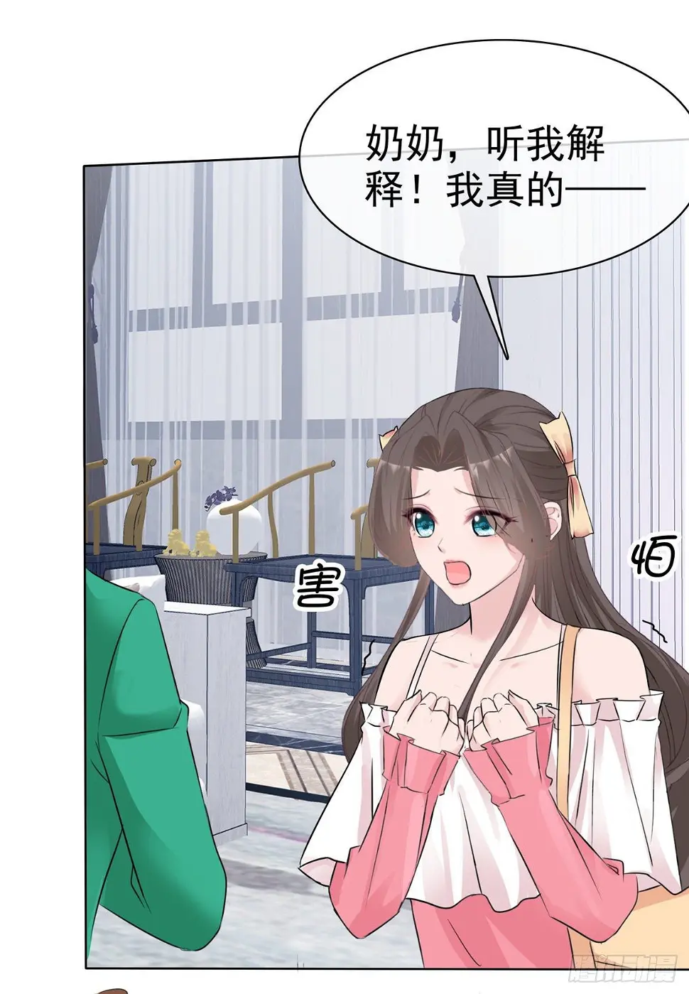 第2话 野男人10