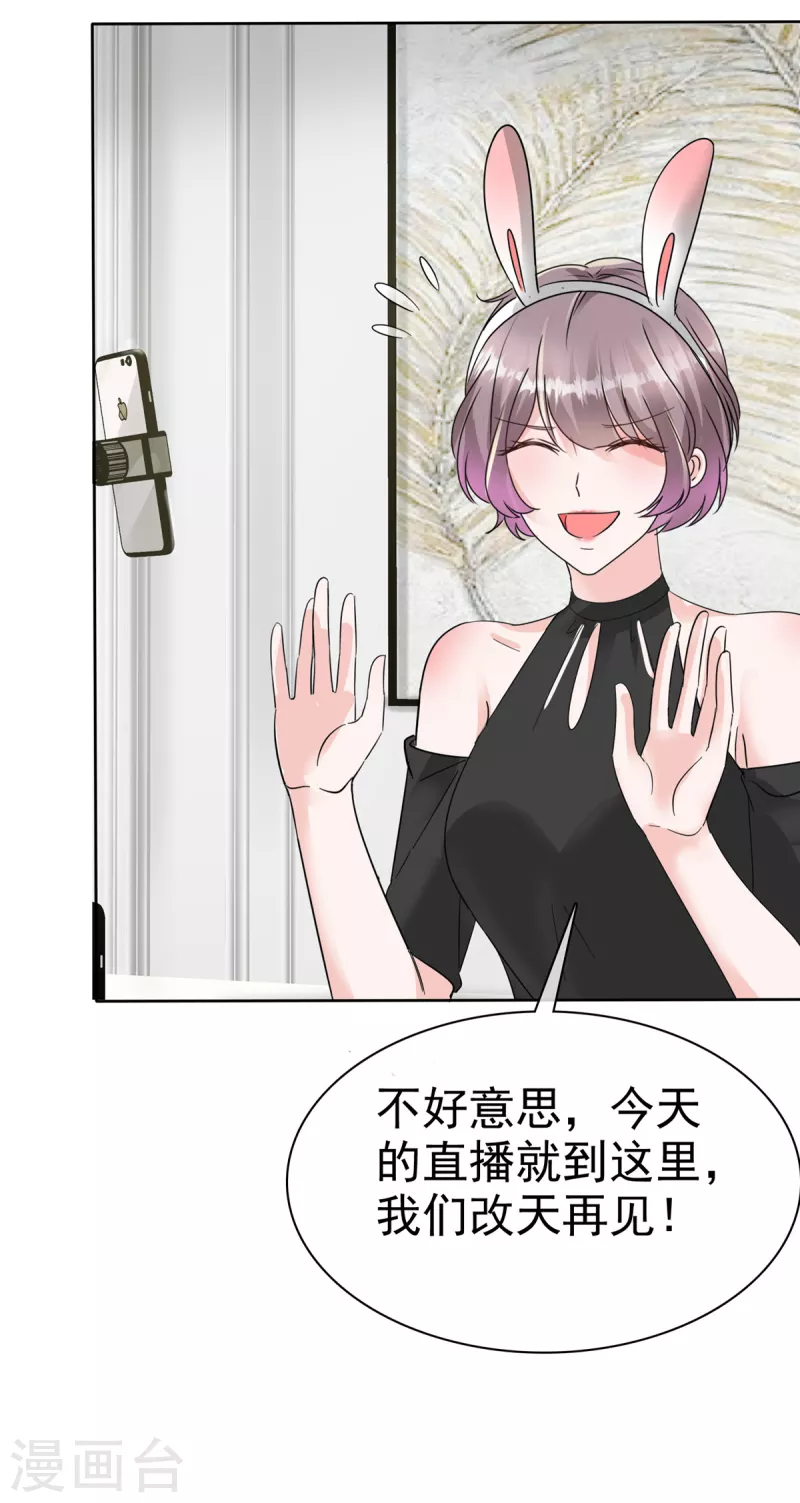 第48话 吃瓜群众上线22
