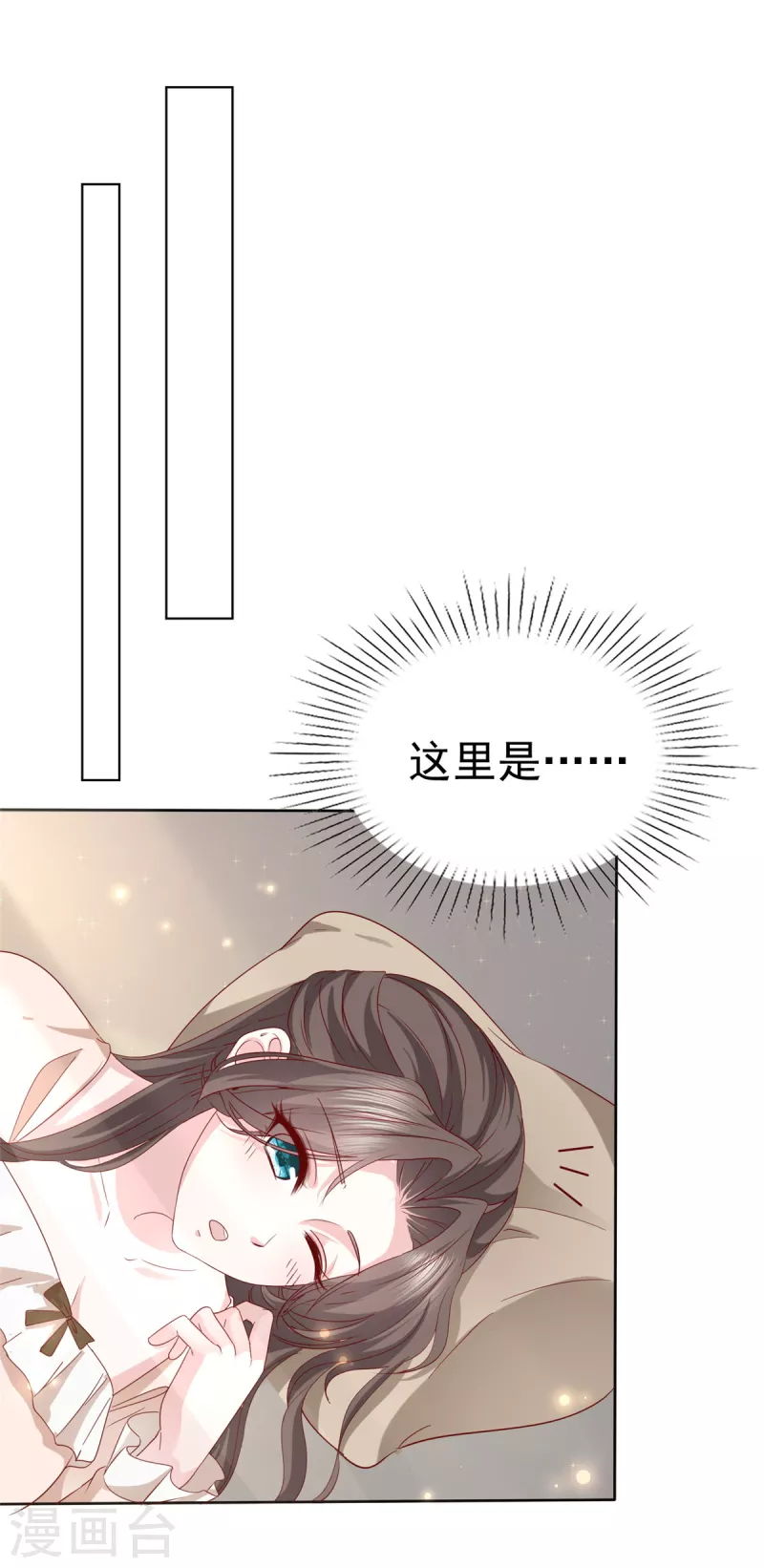 第68话 掉下床了！3