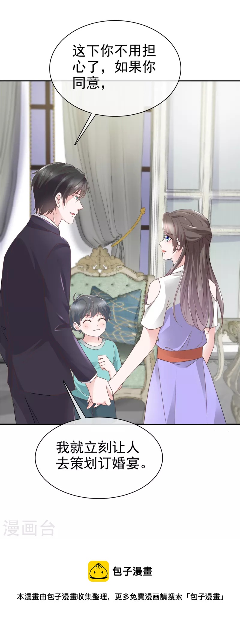 第83话 订婚21