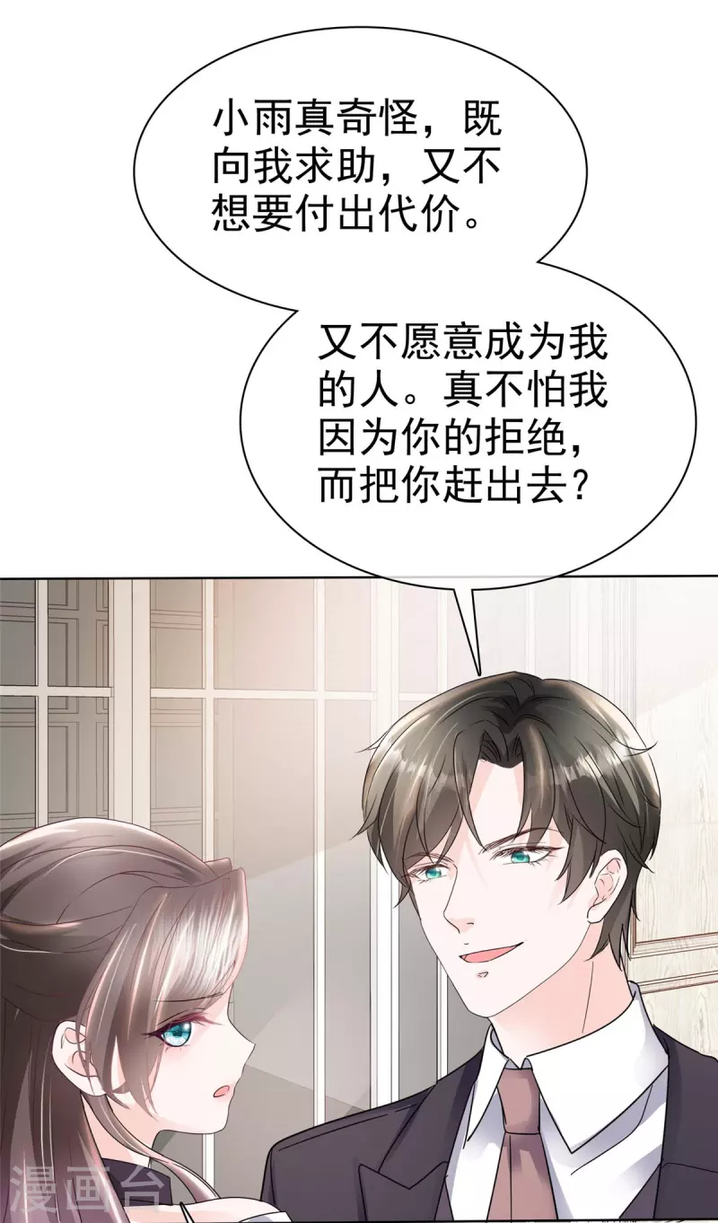 第28话 双向奔赴更有意义2