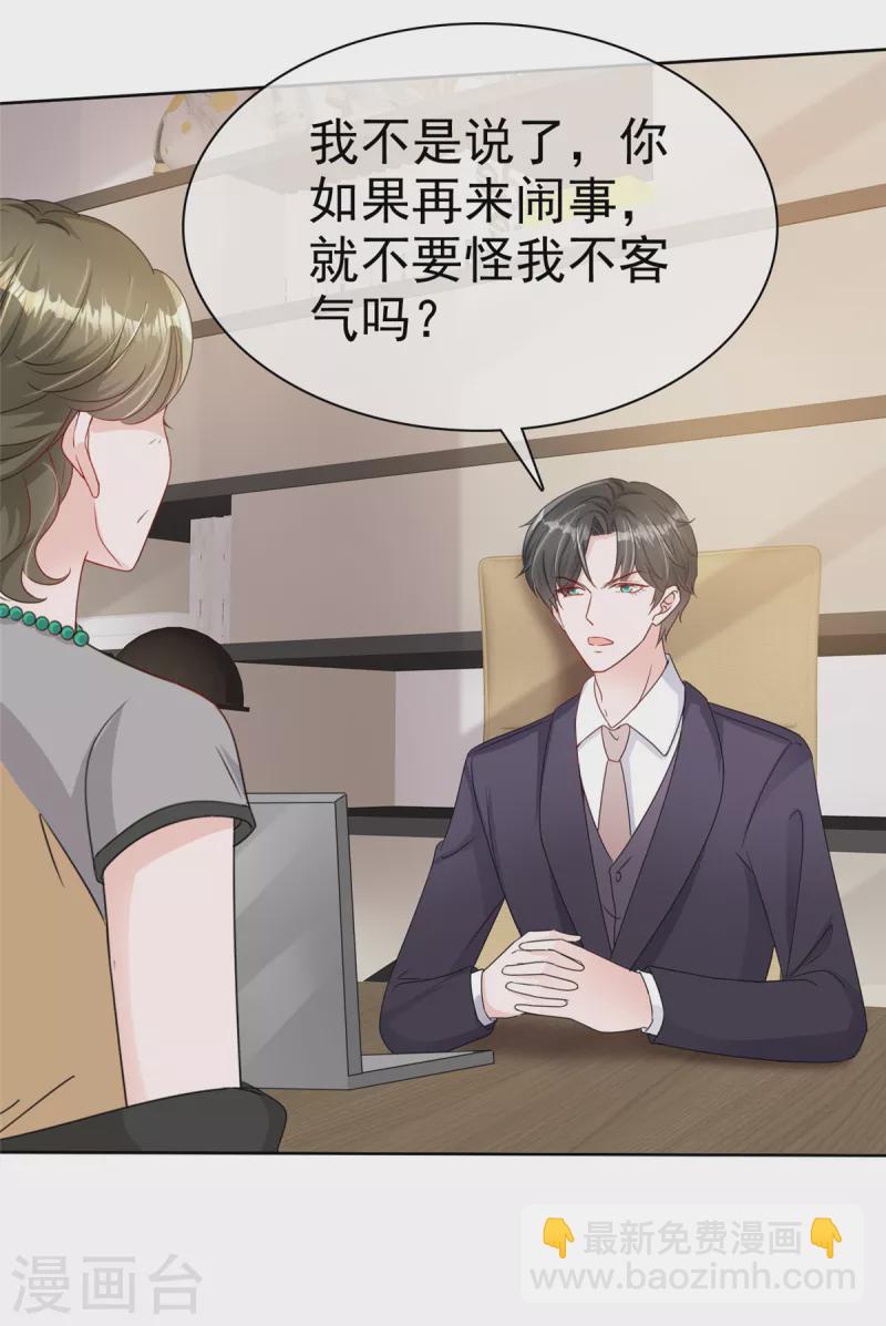 第49话 扮猪吃老虎8