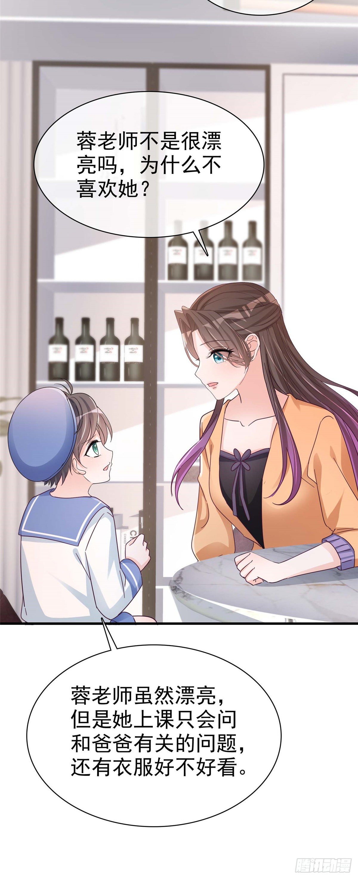 第18话 你被解雇了15