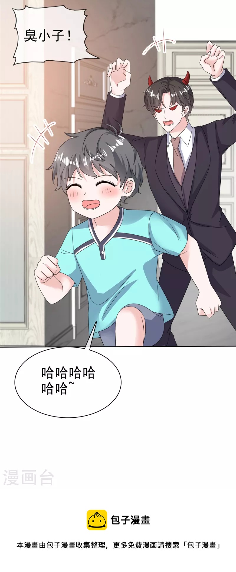 第46话 小助攻再上线19