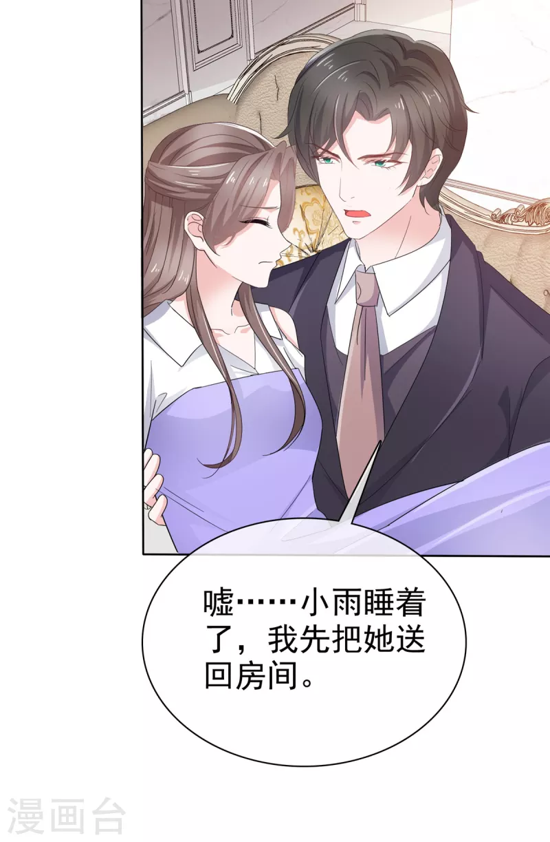 第81话 离开章家16