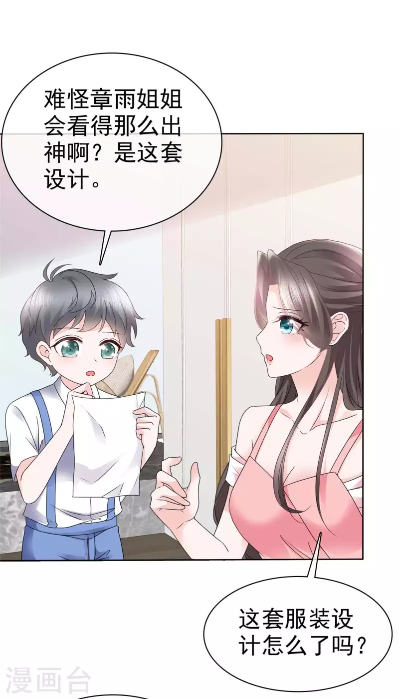 第30话 小雨，你脸红了吗？1