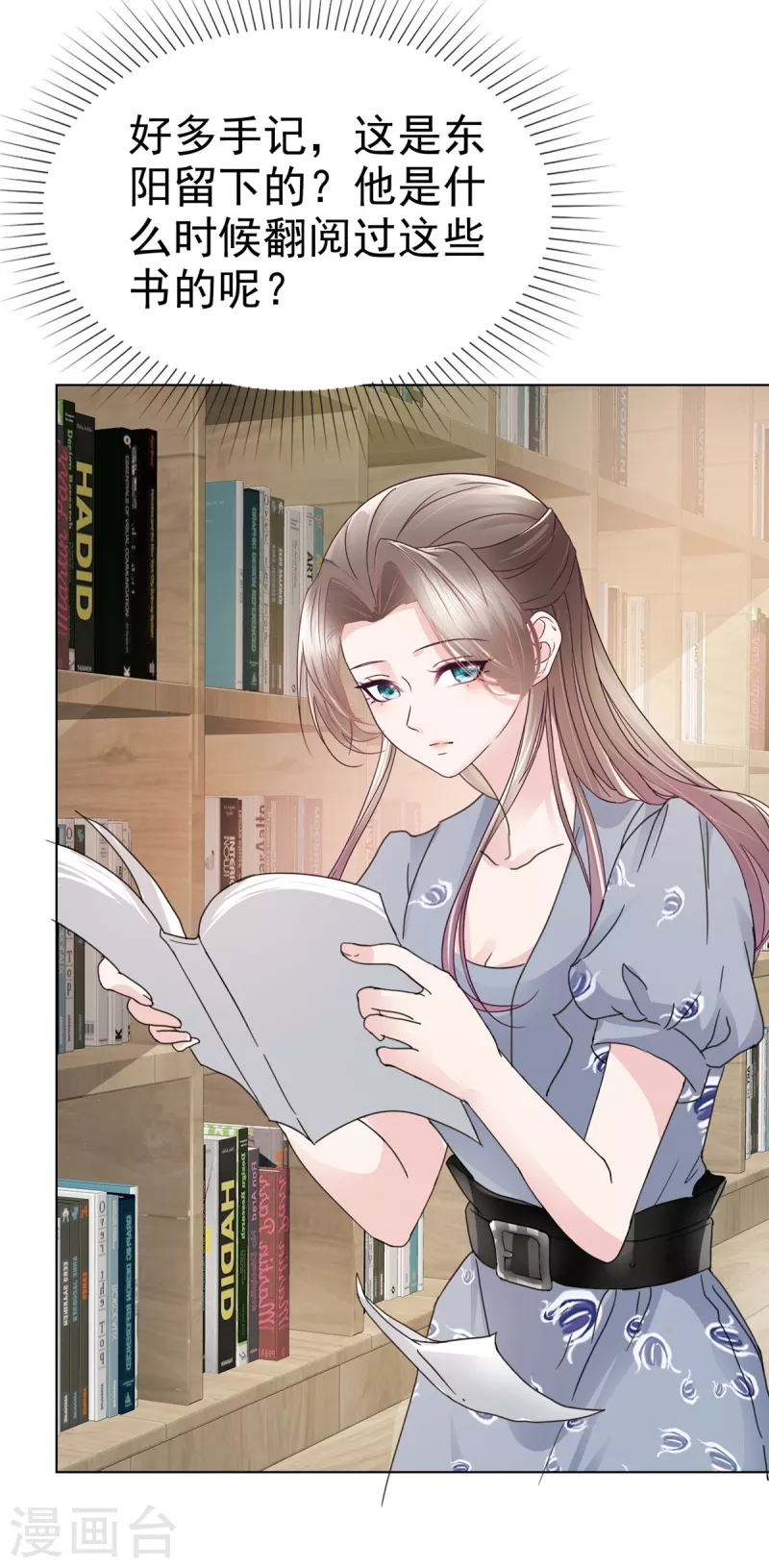 第34话 两父子争风吃醋？21