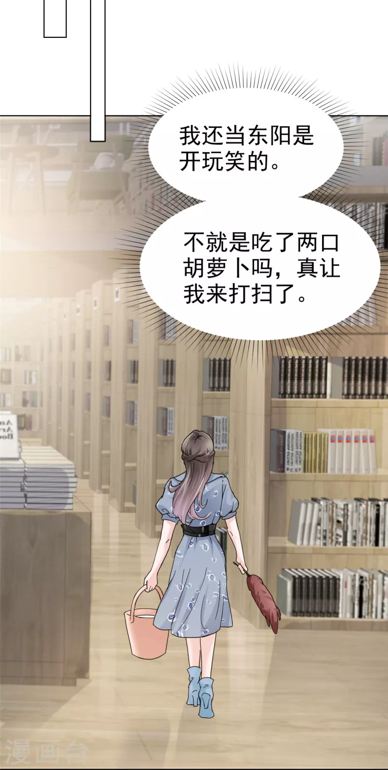 第34话 两父子争风吃醋？17