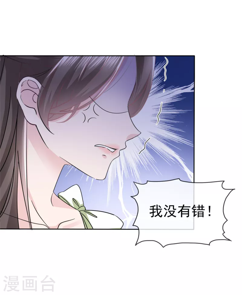 第43话 总裁竟然脸红了15