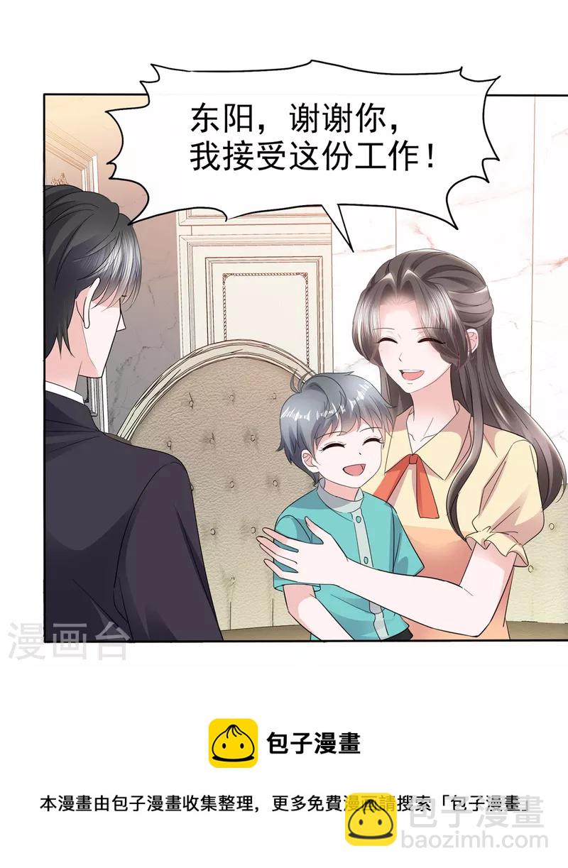 第57话 明日之星24