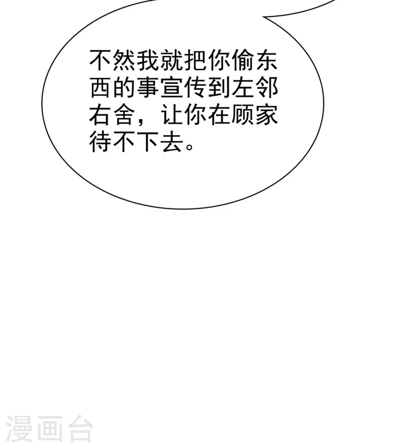 第49话 扮猪吃老虎15