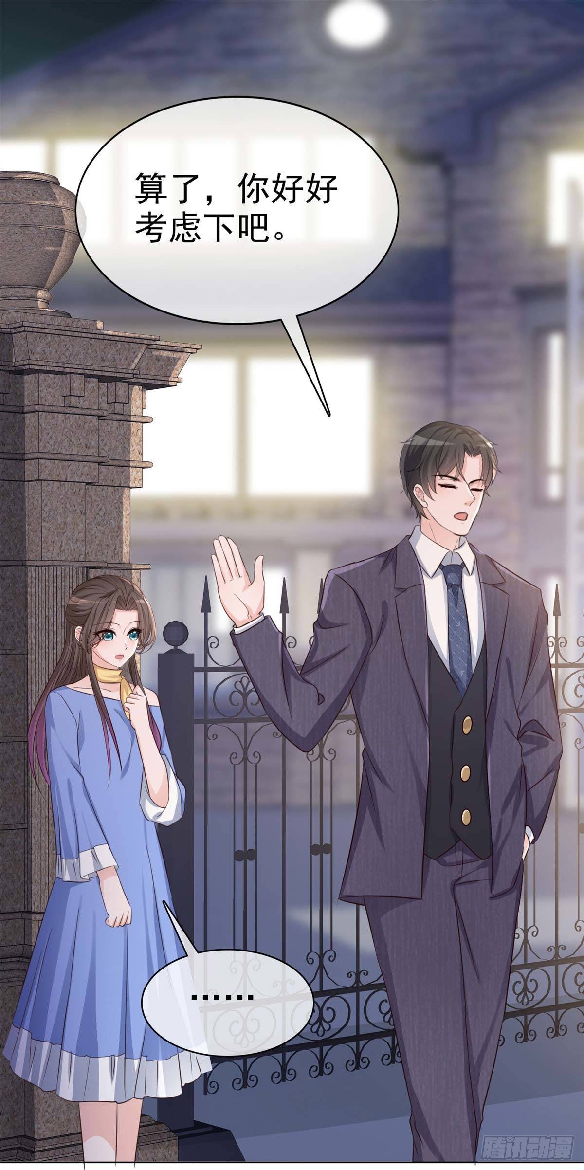 第13话 女人，别让我等太久18