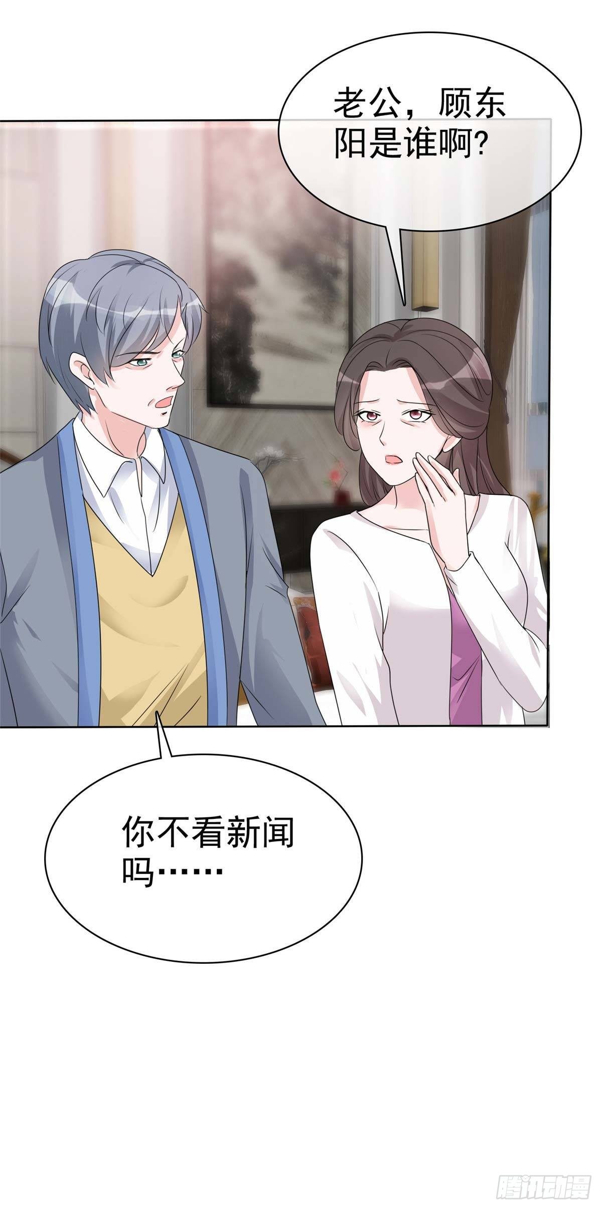 第13话 女人，别让我等太久3