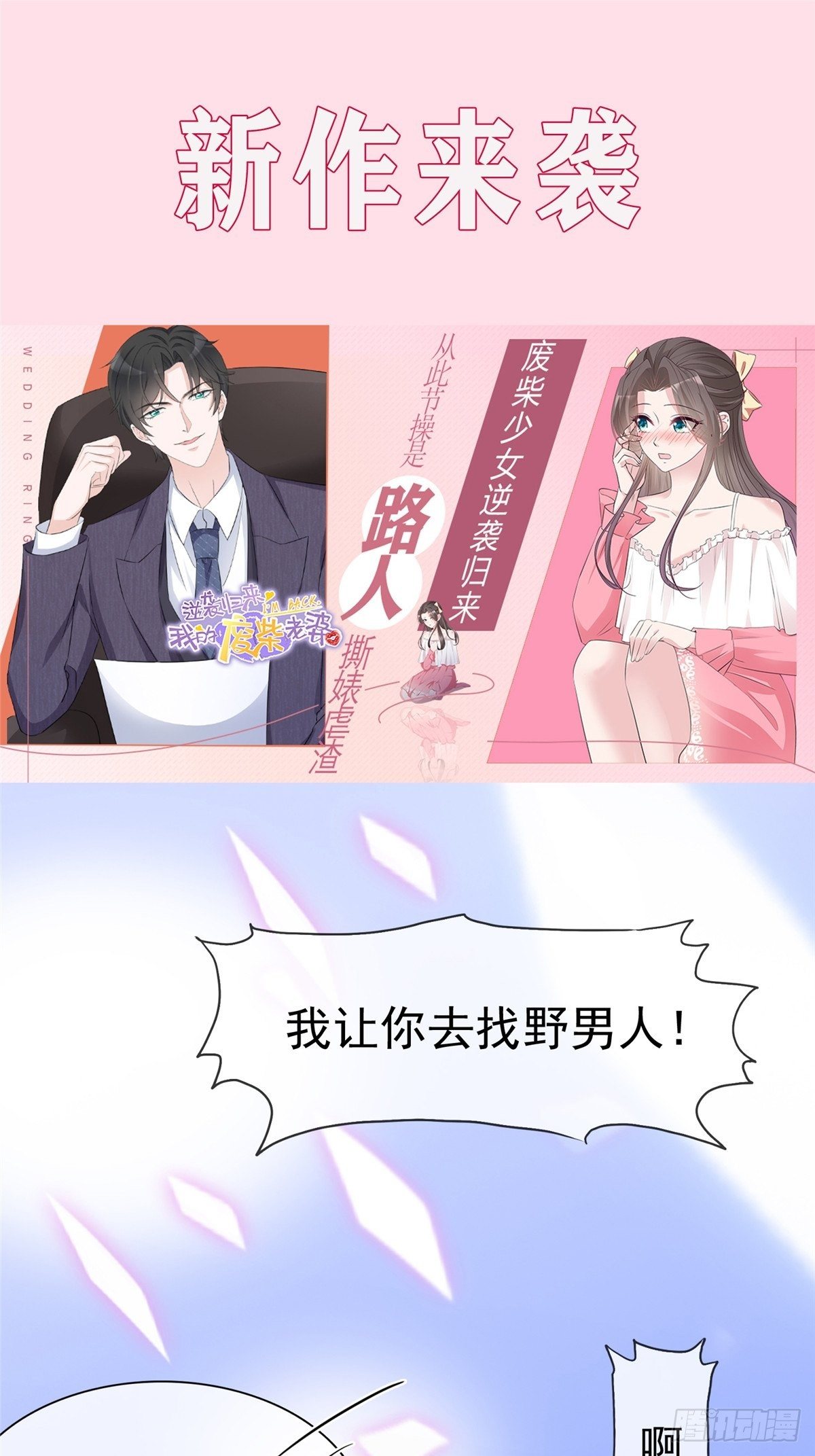 预告0
