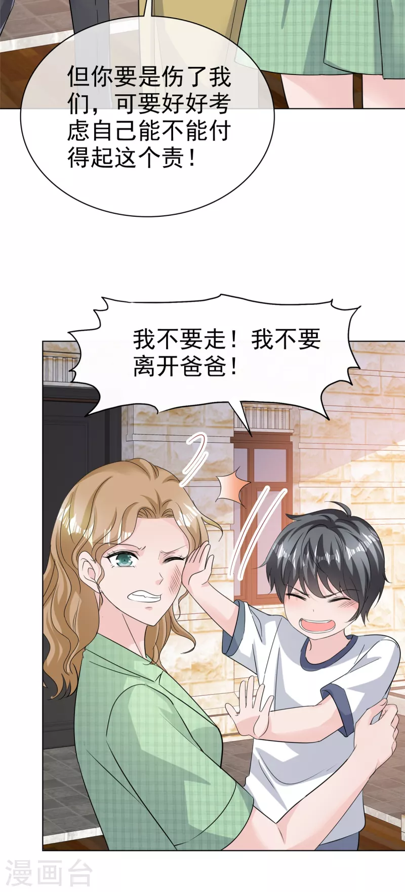 第96话 抢孩子！！！20