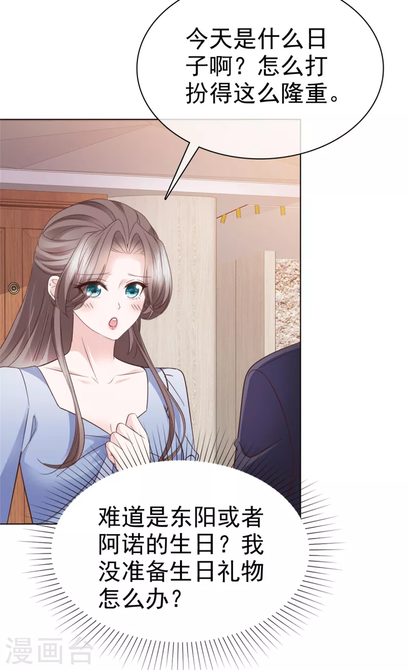 第113话求婚！14