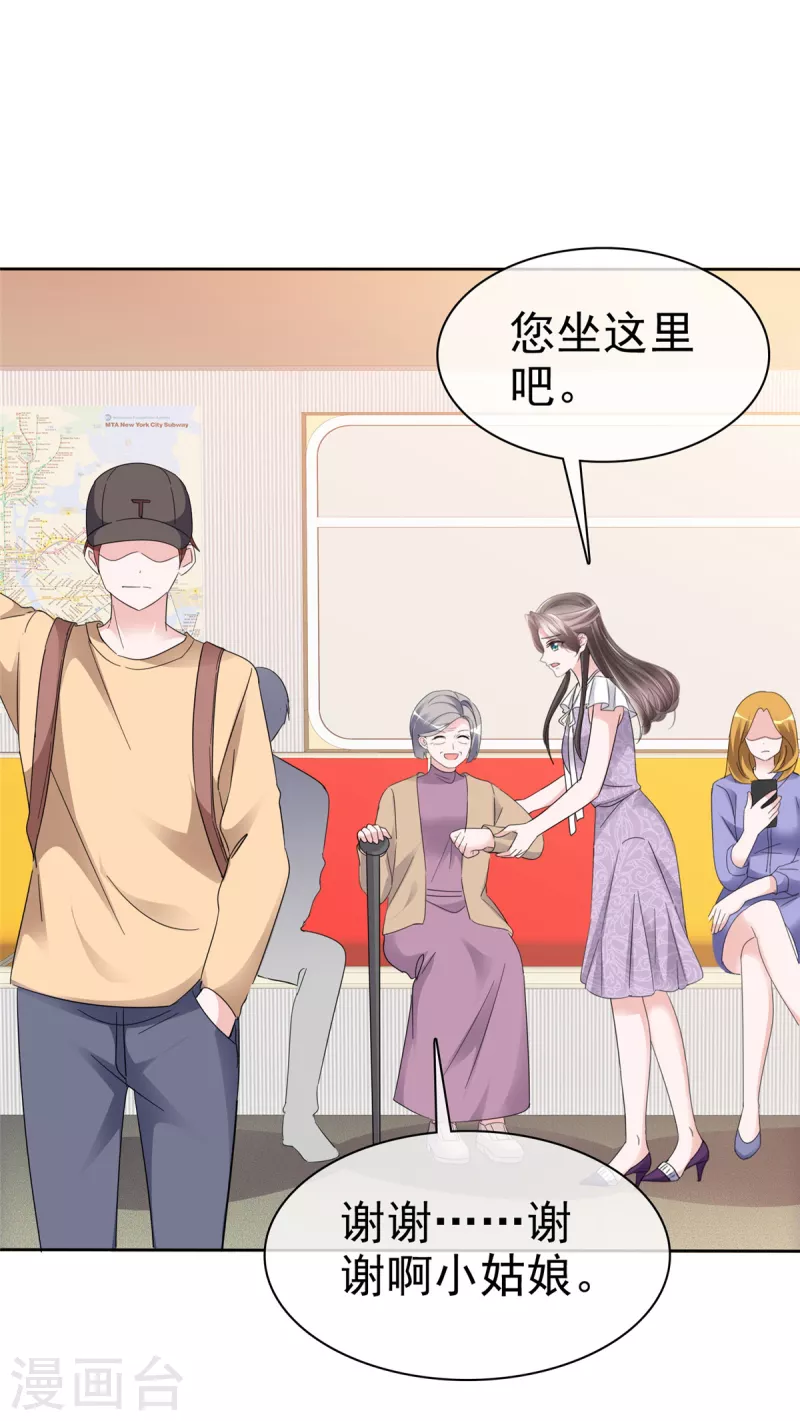 第47话 总裁的维护9