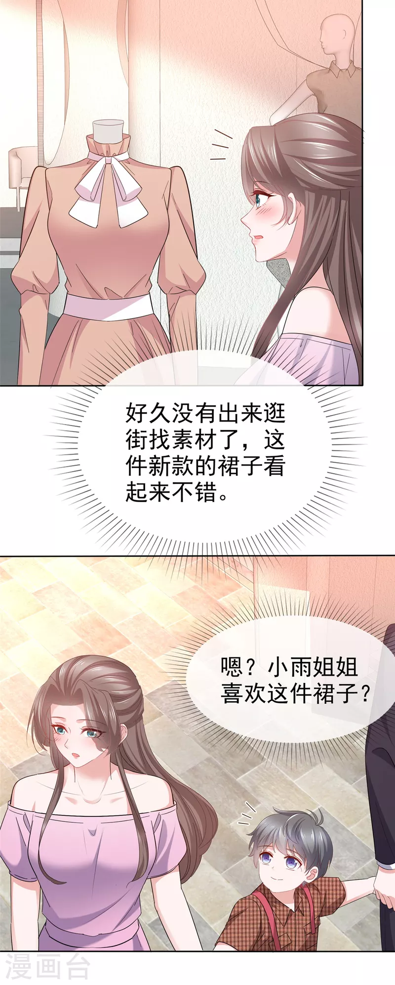第100话 父子统一战线17