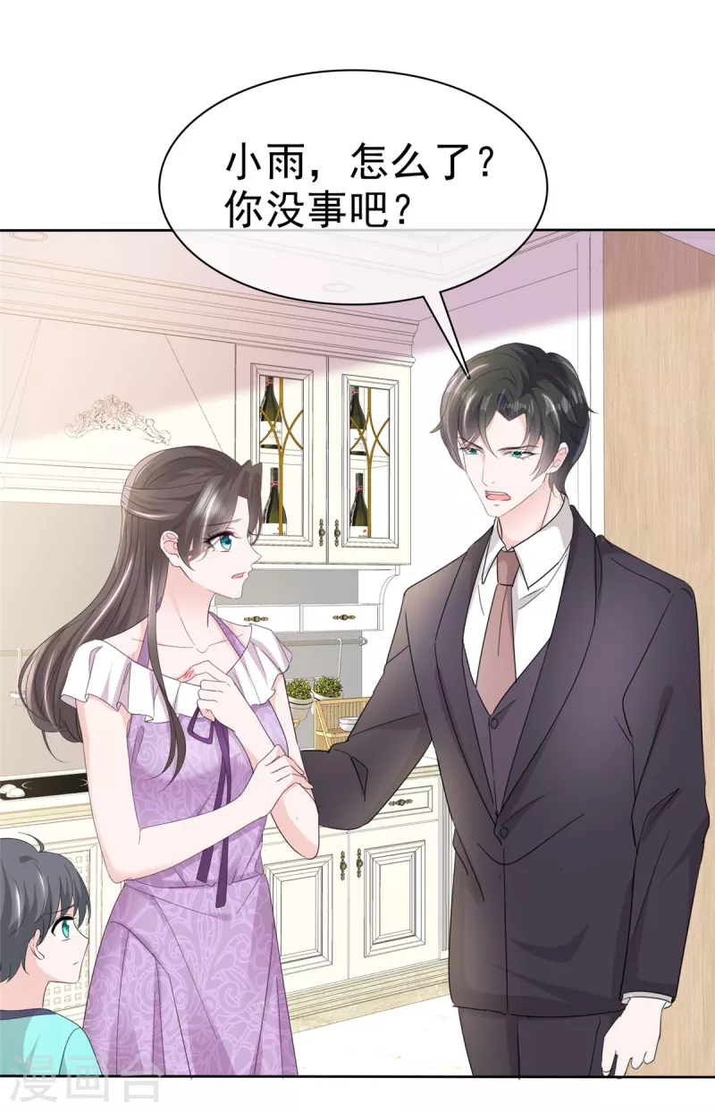 第46话 小助攻再上线4