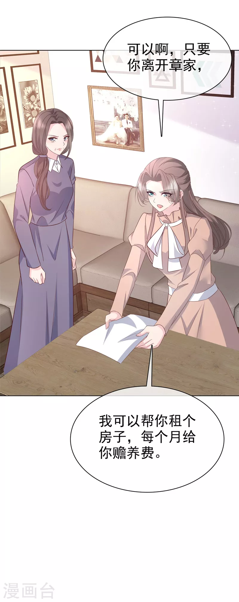 第104话这个礼物有点大3
