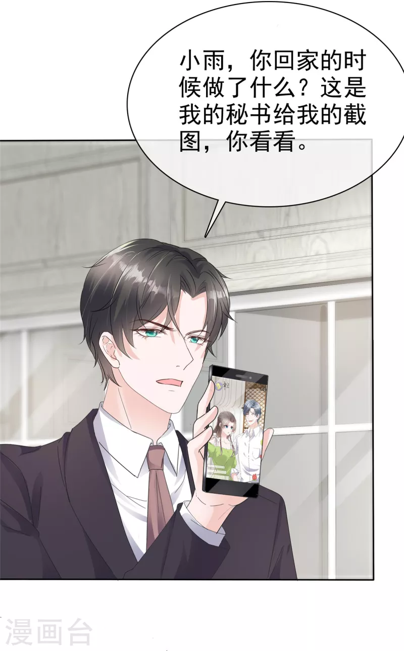 第45话 直播风波4