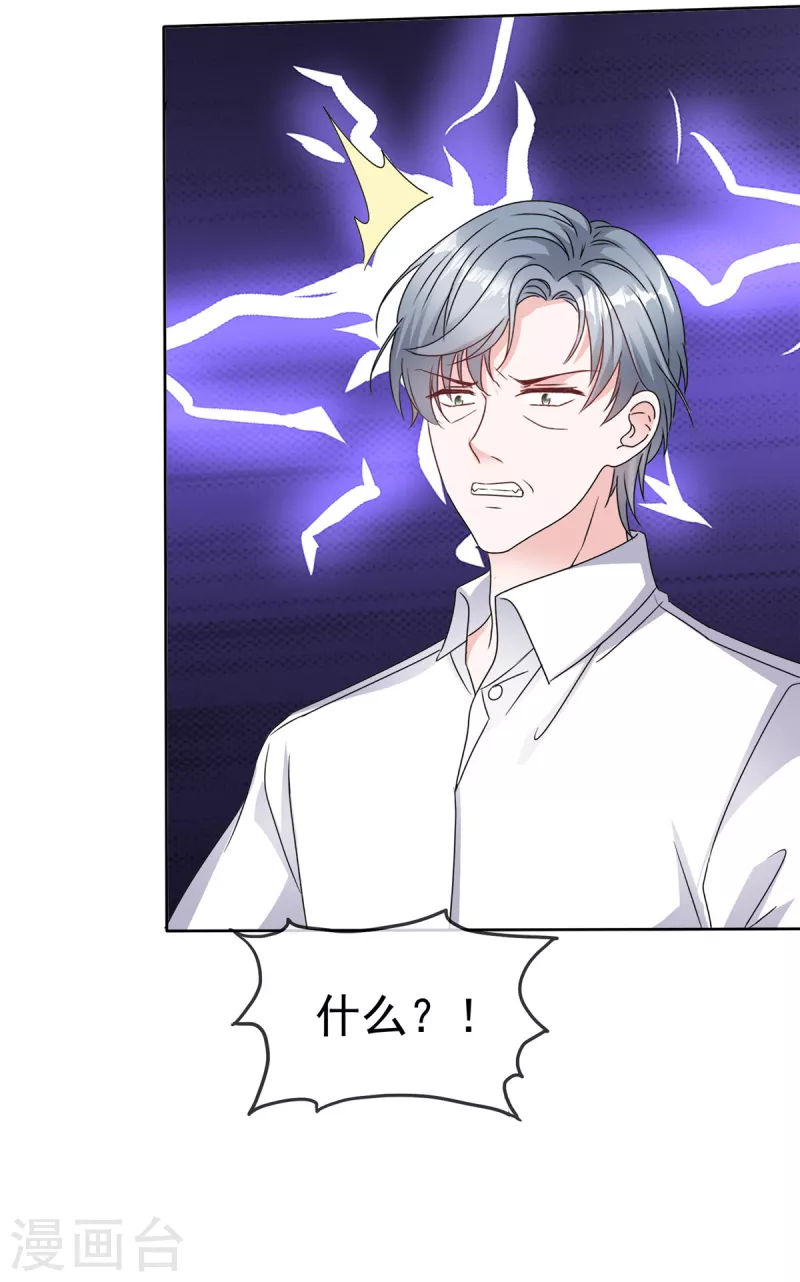第73话 贼喊捉贼5