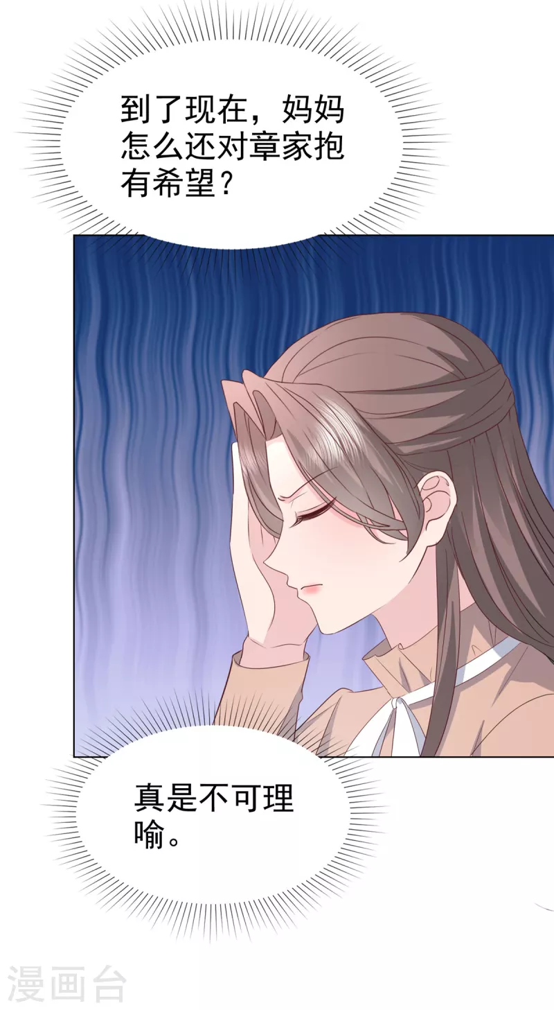 第103话 爸爸 不可以涩涩18