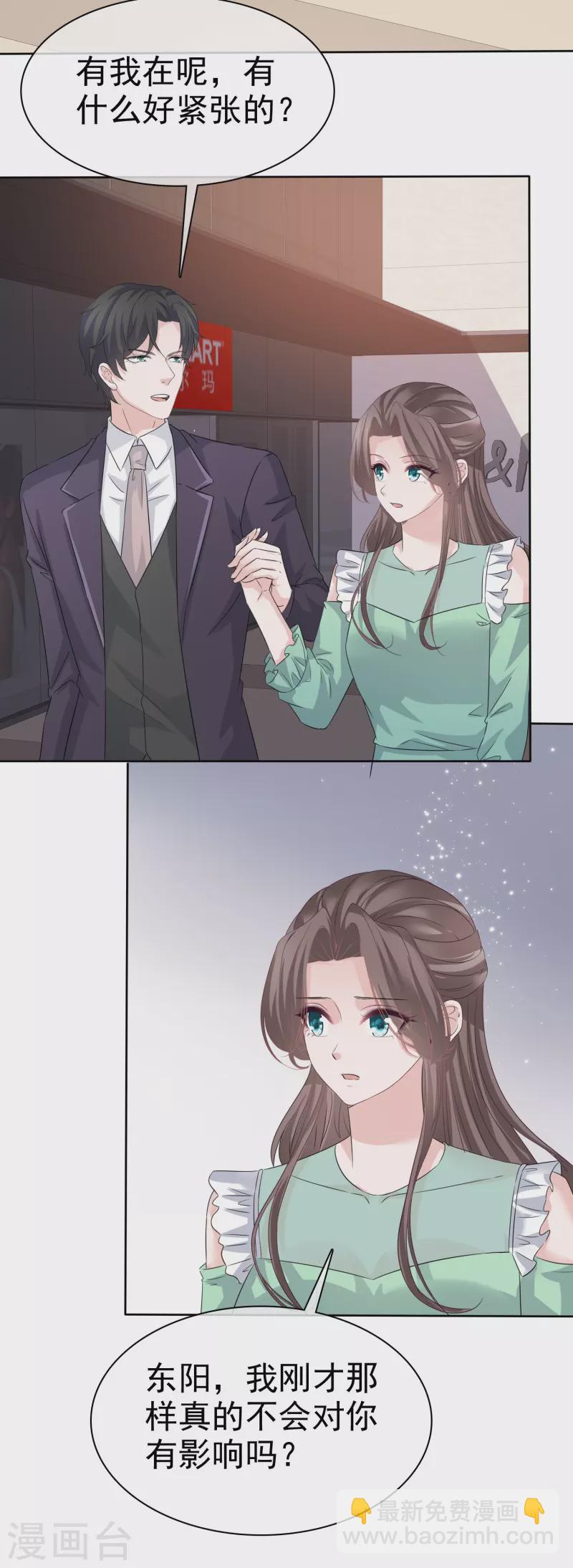 第91话 撑腰13