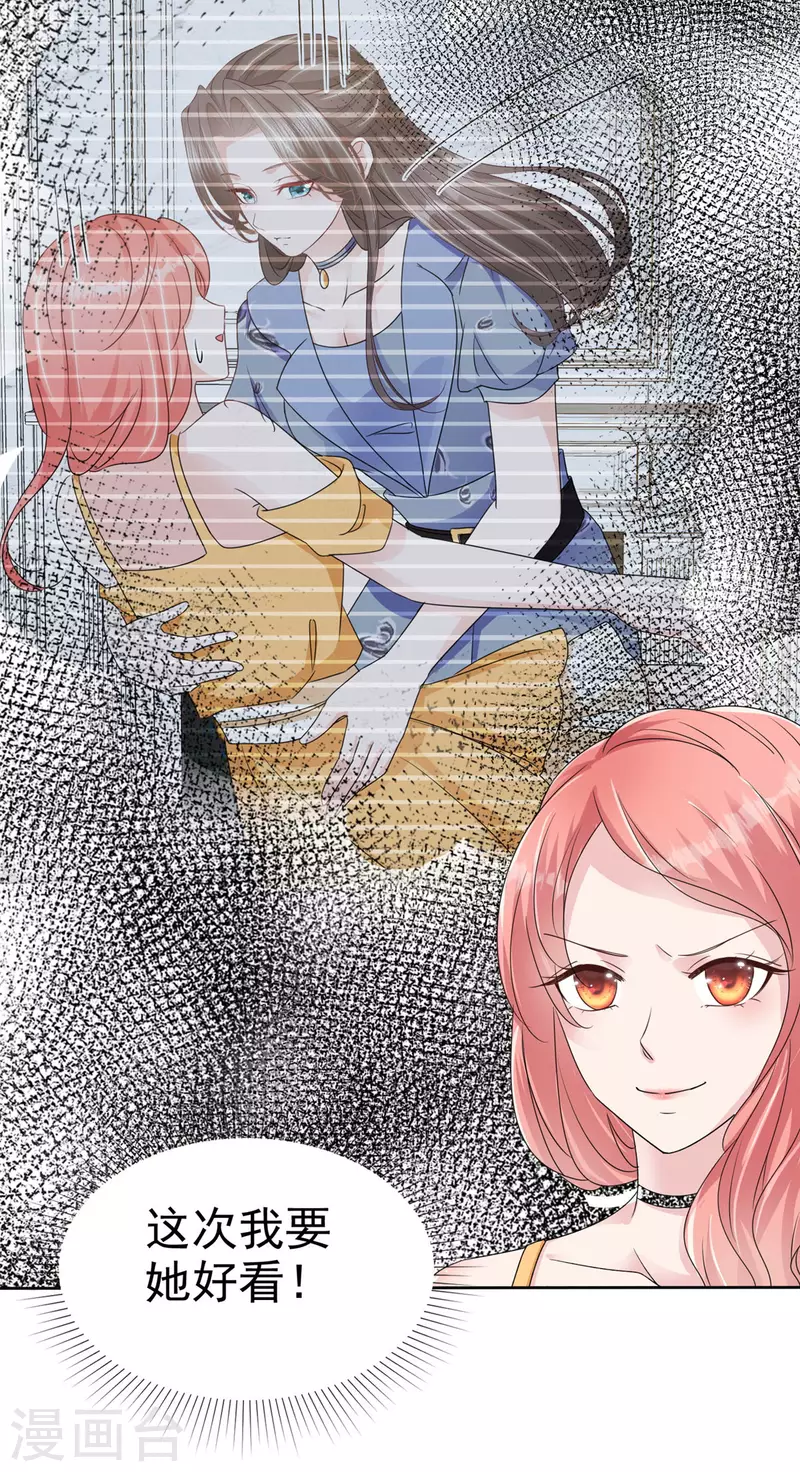 第40话 章雨“英雄”救美！13
