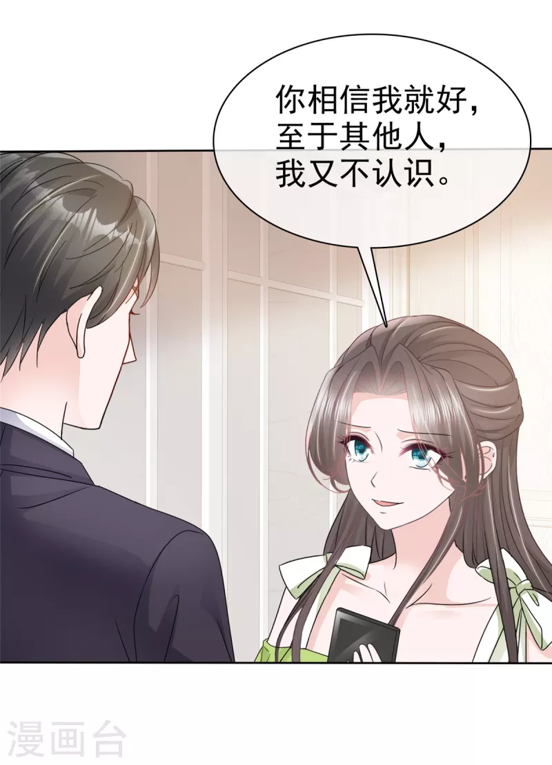 第45话 直播风波9