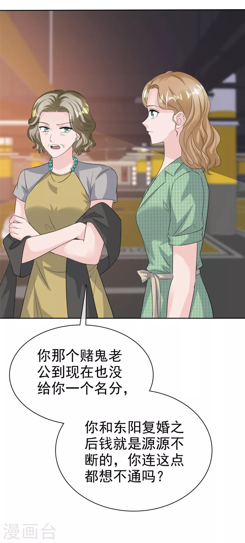 第95话 阿诺的母亲15