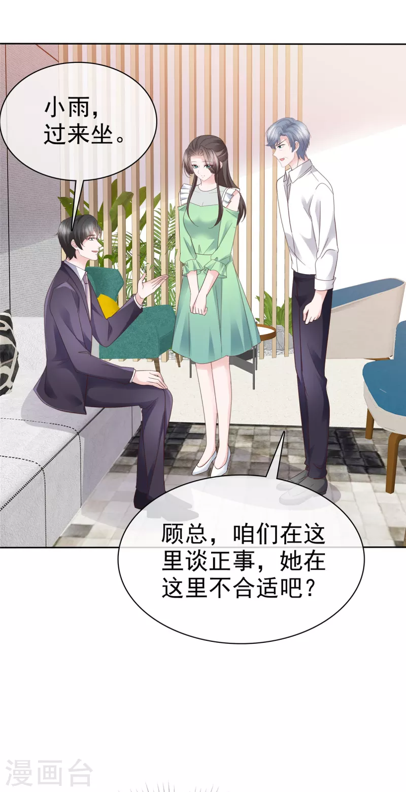 第87话 小宇宙爆发3