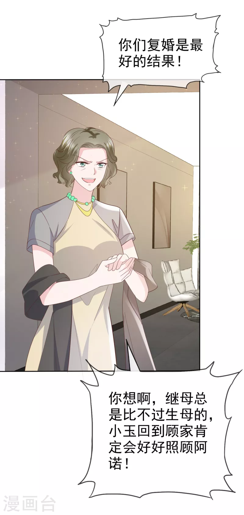 第94话 会动摇吗？1