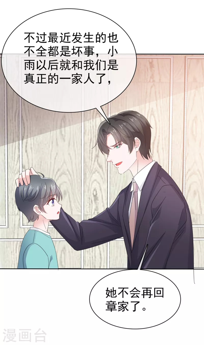 第81话 离开章家21