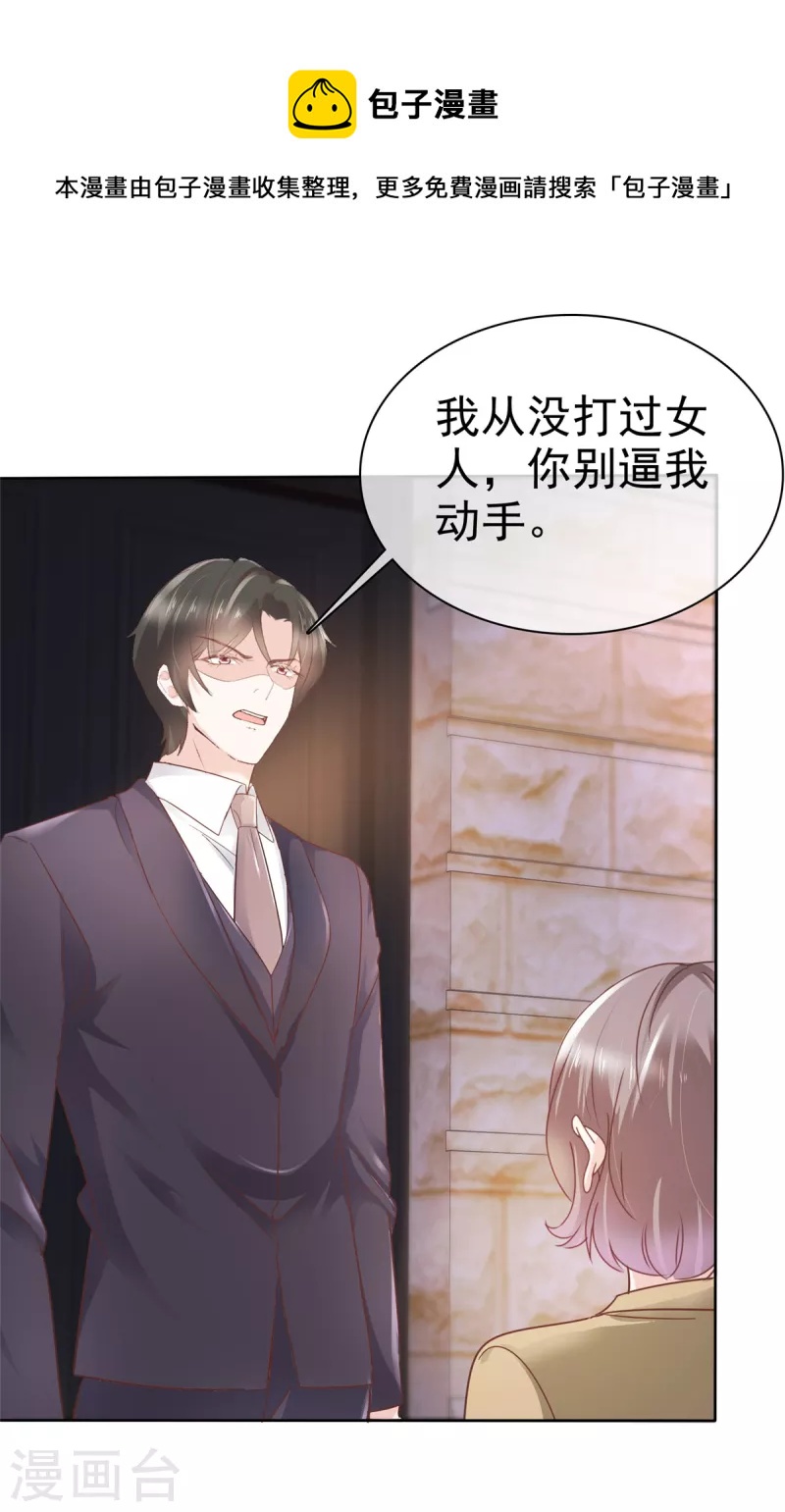 第76话 章雨有危险！12