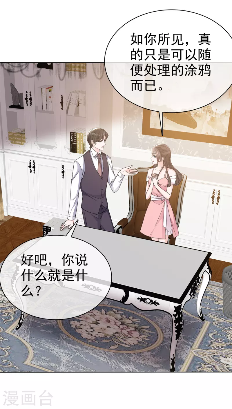 第31话 赴约1