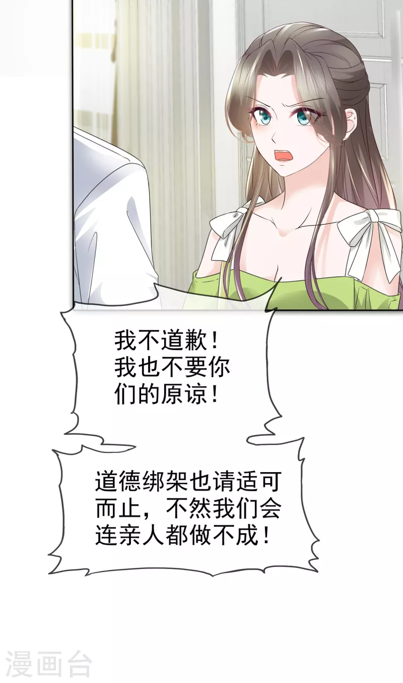 第44话 又被威胁！7