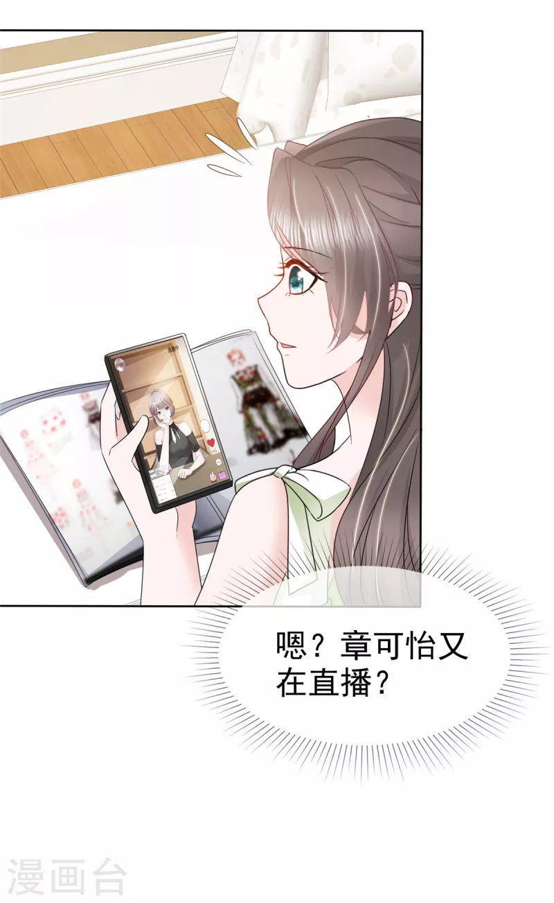第45话 直播风波12