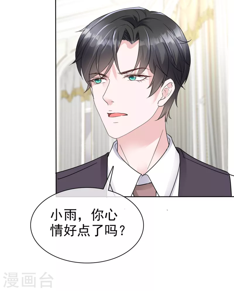 第48话 吃瓜群众上线9