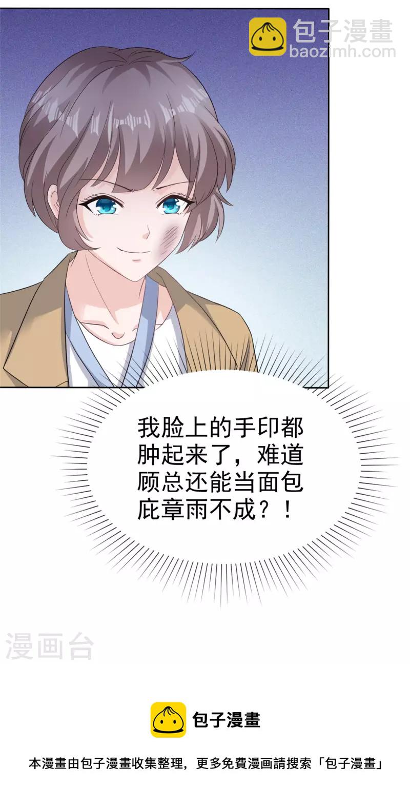 第89话 专业“护犊子”20