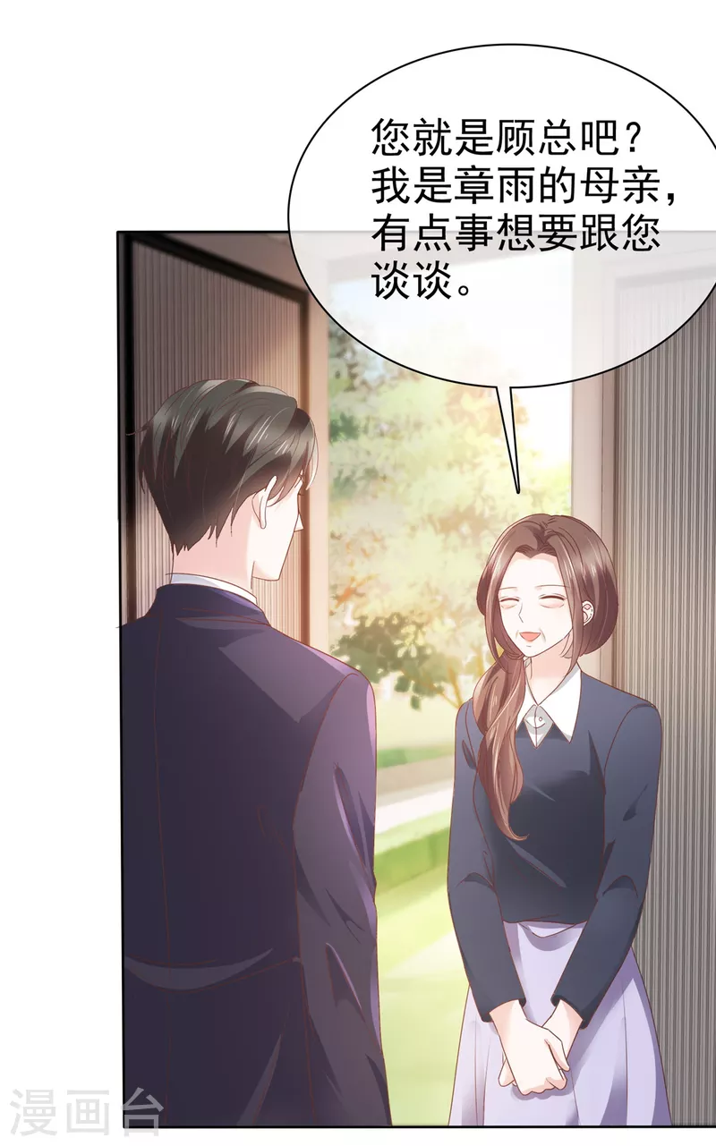 第80话 误会了5
