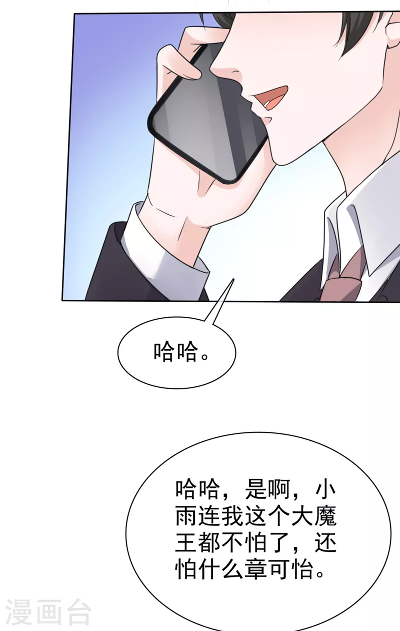 第38话 我们像不像夫妻！21