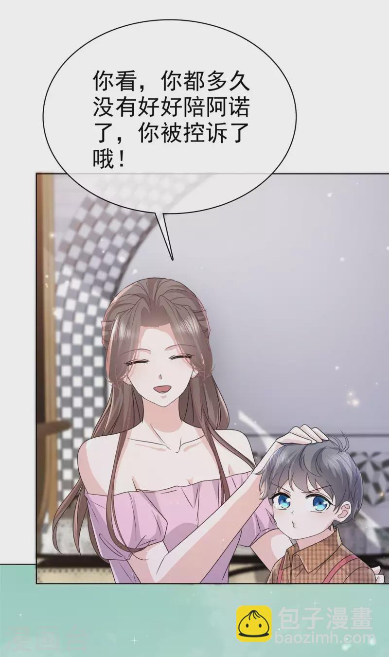 第100话 父子统一战线7