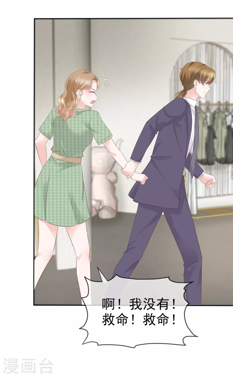 第102话 顾总邀请生娃9