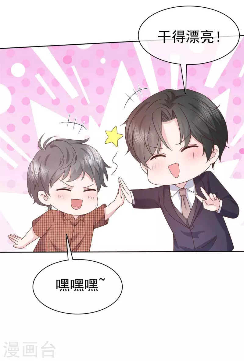 第100话 父子统一战线24