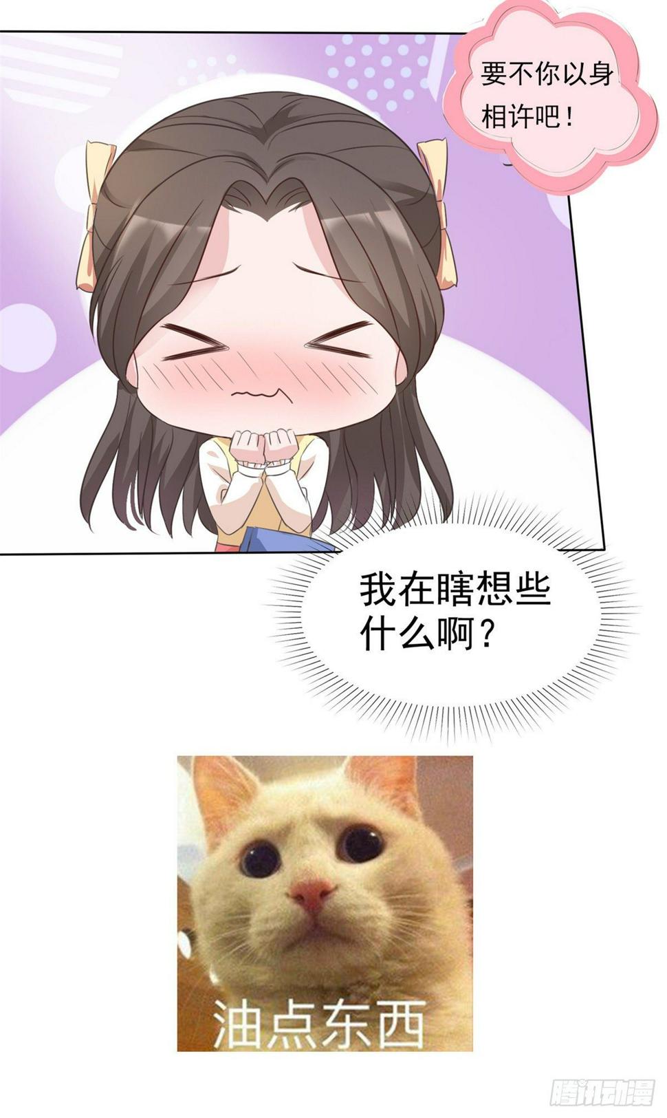 第6话 往哪里看呢25