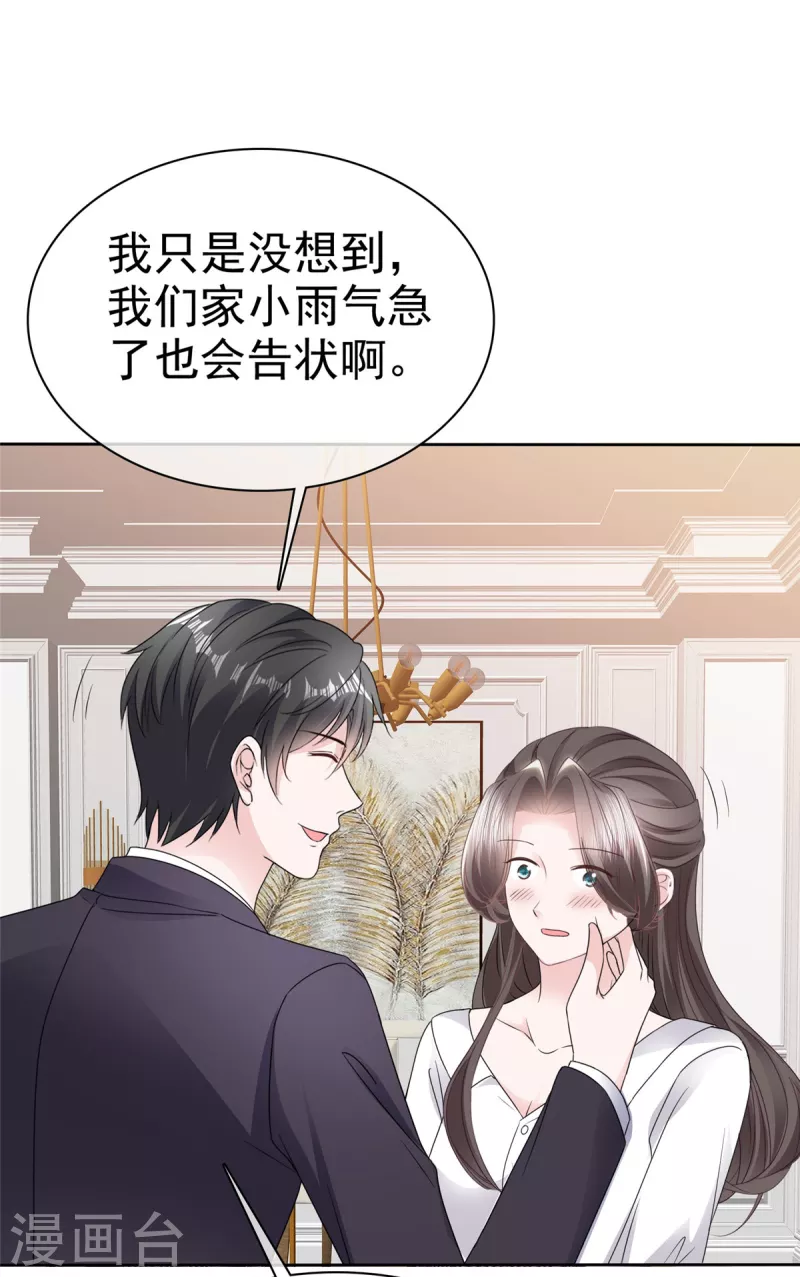 第67话 跳梁小丑21