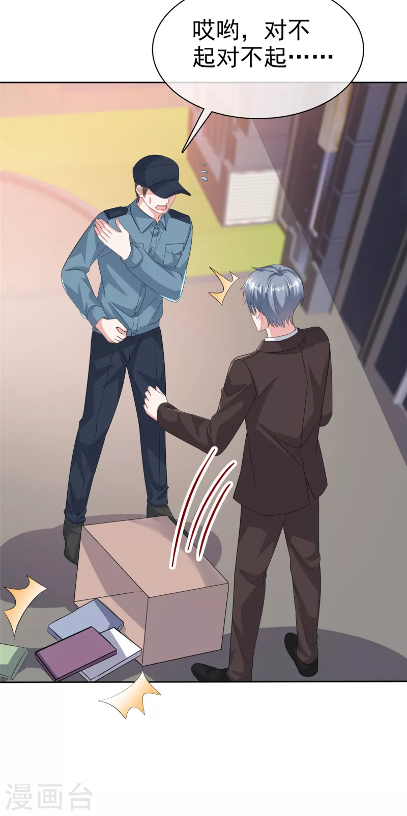 第108话狗急跳墙11